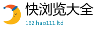2025新澳天天正版免费观看向2025年最新资料大全官网入口